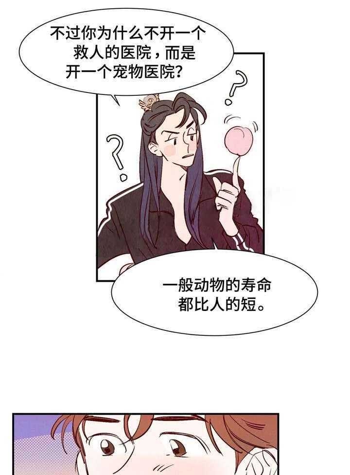 云雨之巅啥意思漫画,第9话1图