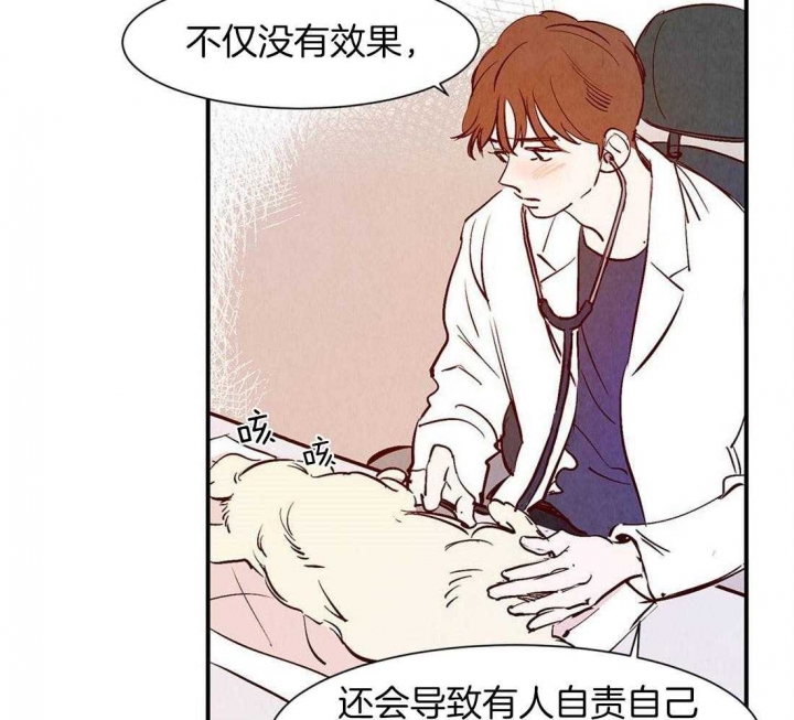 云雨之情是成语吗漫画,第41话2图