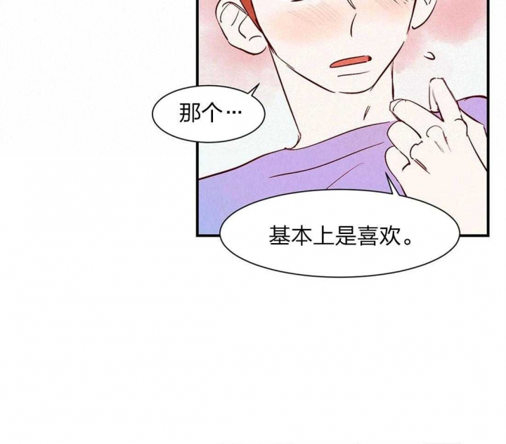 云雨之情是成语吗漫画,第57话2图