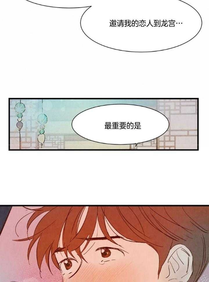 云雨之情漫画,第98话1图