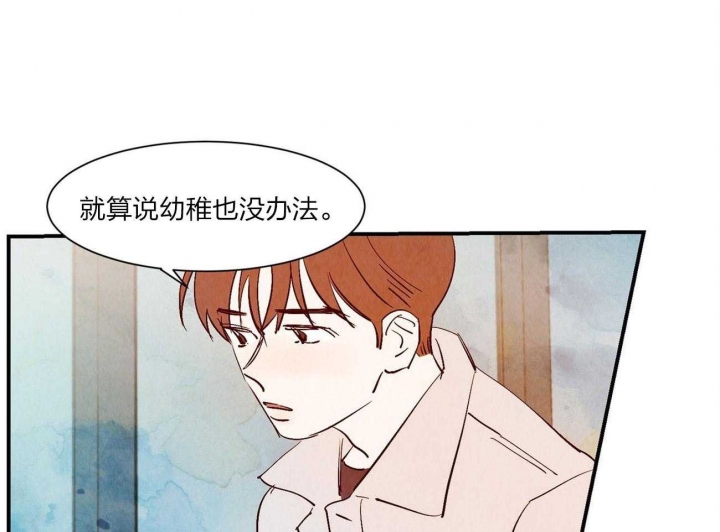 云雨之情漫画,第61话2图