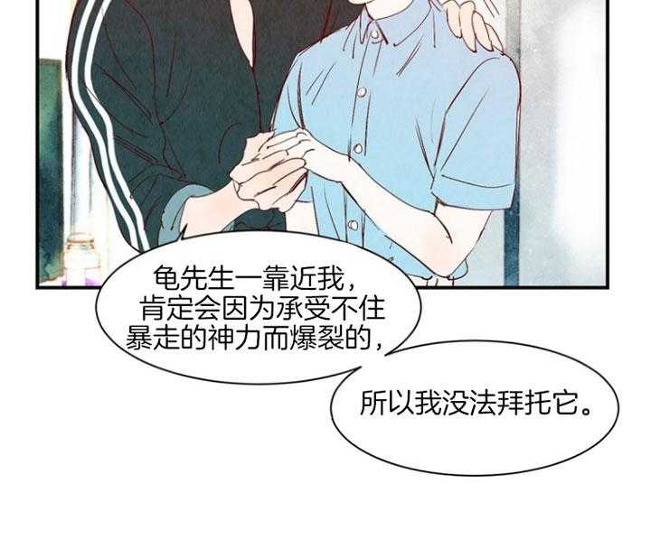 云雨之梦什么意思漫画,第92话2图