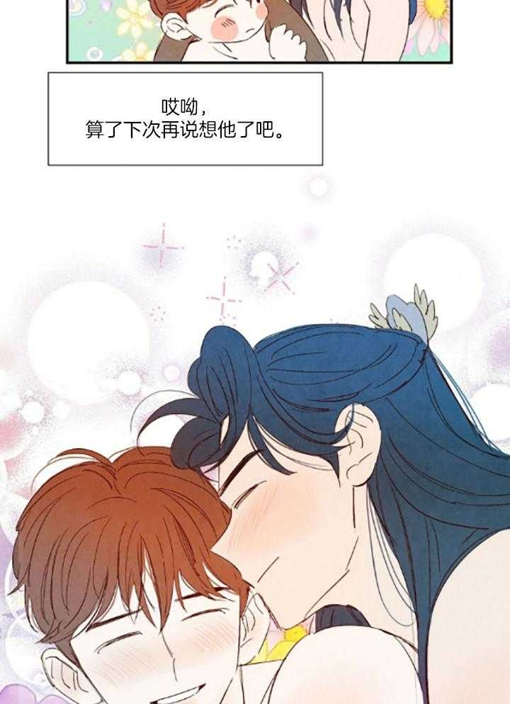 云雨之情漫画,第100话1图