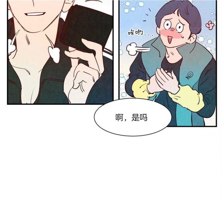 云雨之情的意思是什么漫画,第47话1图