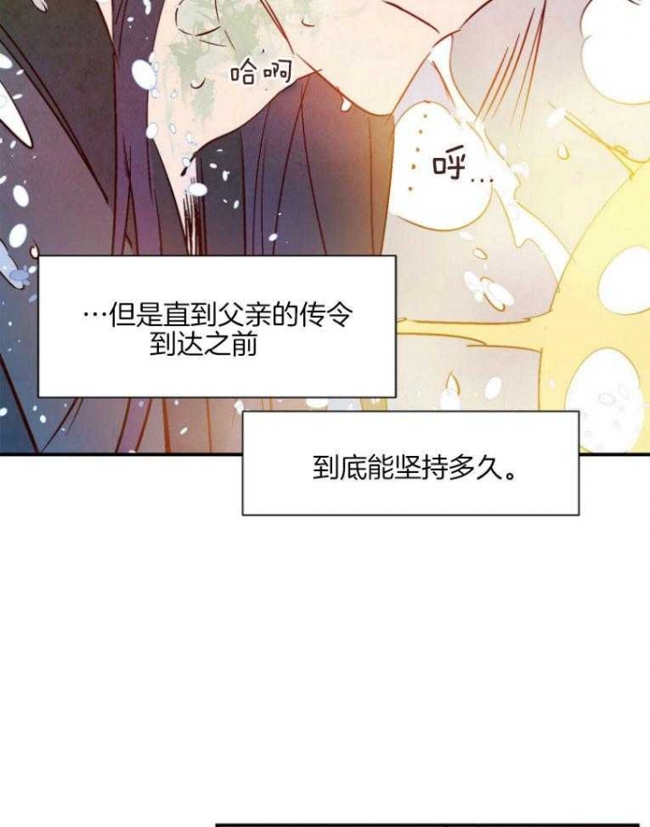 云雨之情漫画,第83话2图