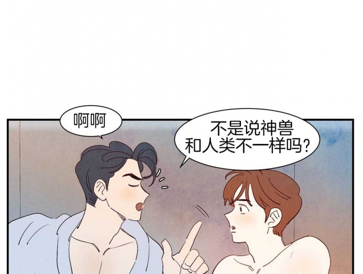 云雨之情是什么意思啊漫画,第67话1图