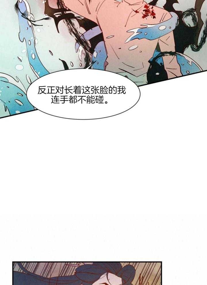 云雨app漫画,第84话2图