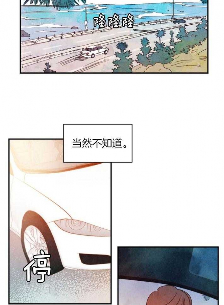 云雨之情漫画,第90话1图