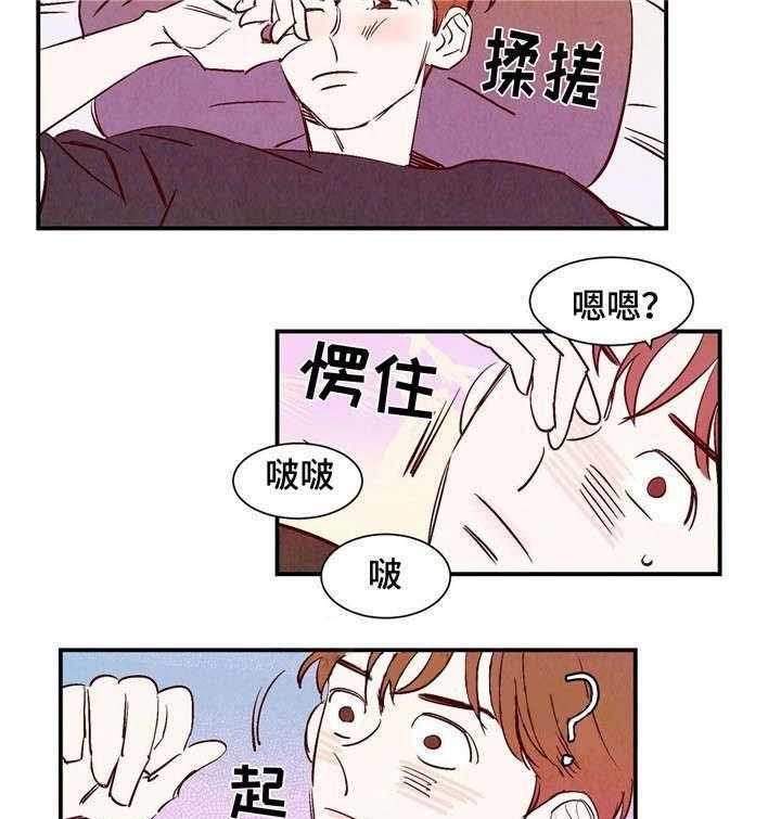 云雨之情漫画,第16话1图