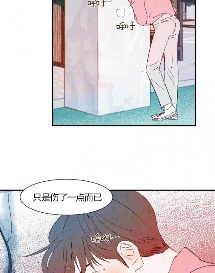 云雨之情漫画,第73话2图