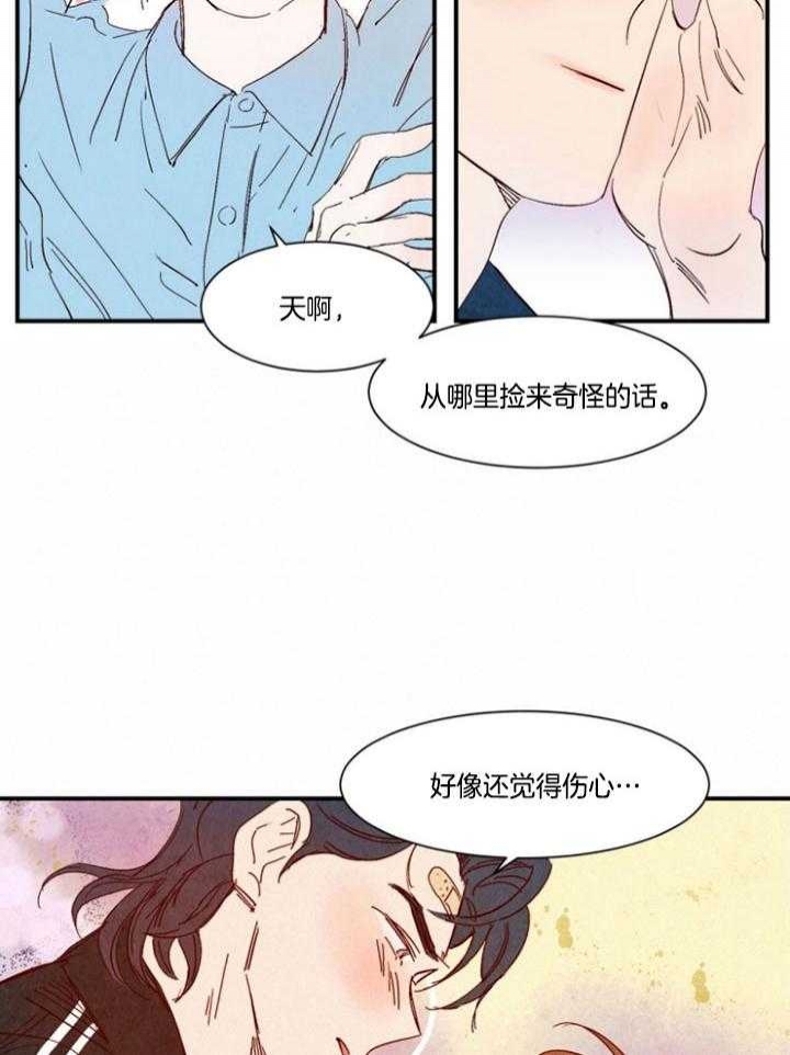 云雨之情是啥意思漫画,第93话1图