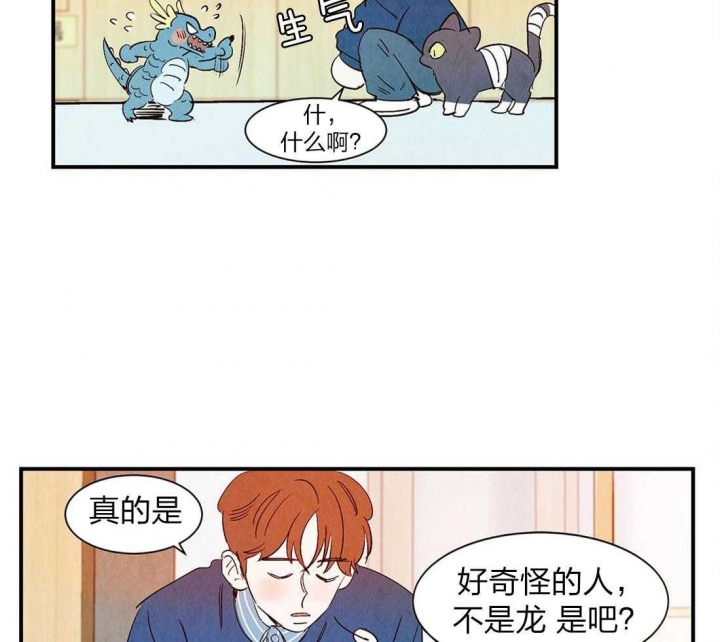 云雨之情是啥意思漫画,第53话1图