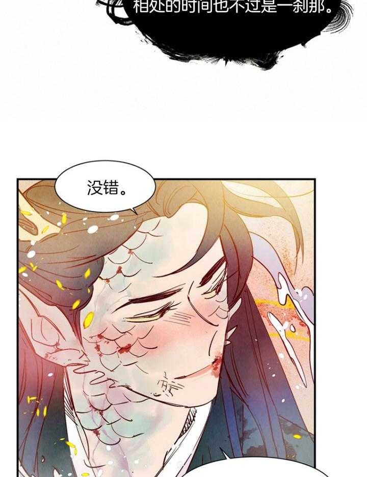 云雨之情漫画,第87话2图