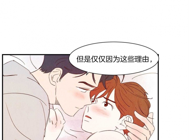 云雨之情漫画,第66话1图