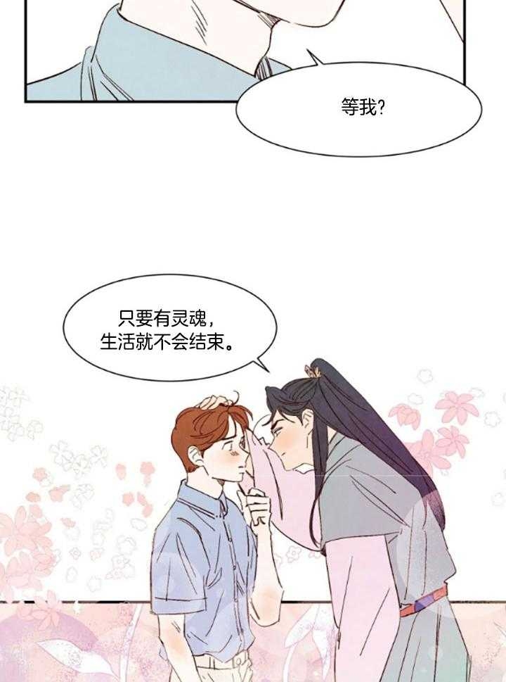 云雨之情漫画,第98话2图