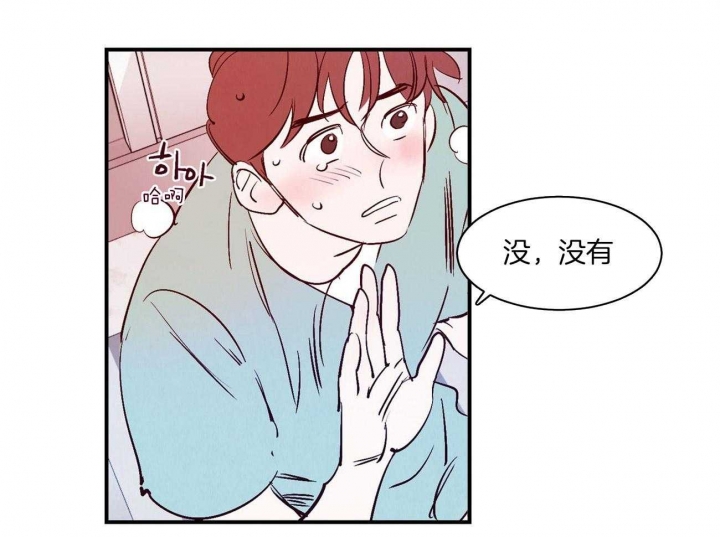 云雨之情漫画,第38话1图