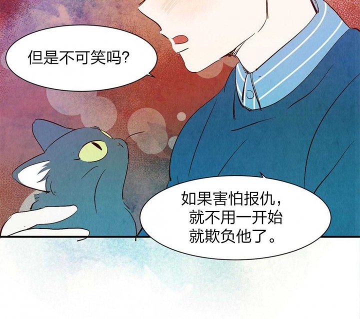 云雨之情漫画,第53话1图