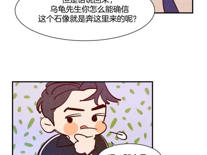 渔女吃什么菜品漫画,第29话2图