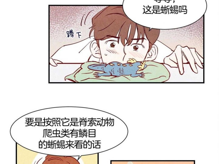 云雨之情漫画,第1话2图