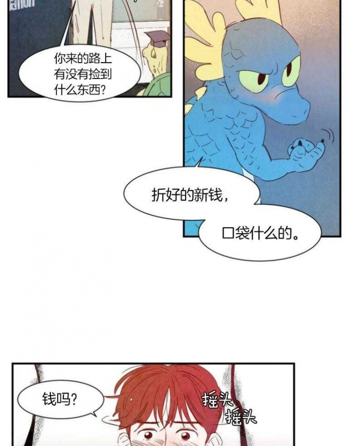 云雨赋原文作者漫画,第74话1图