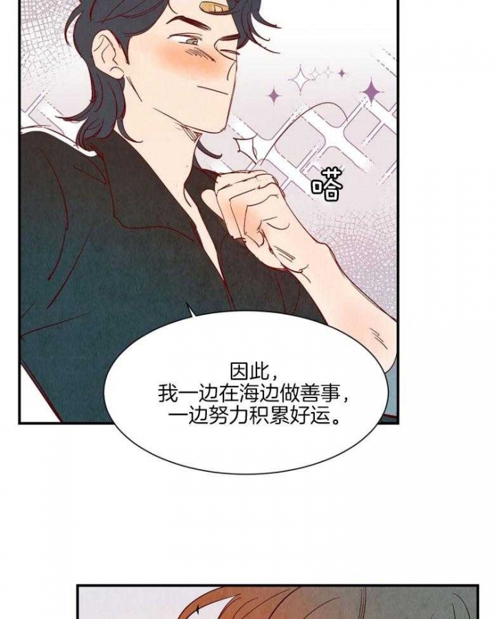 云雨之情漫画,第92话2图