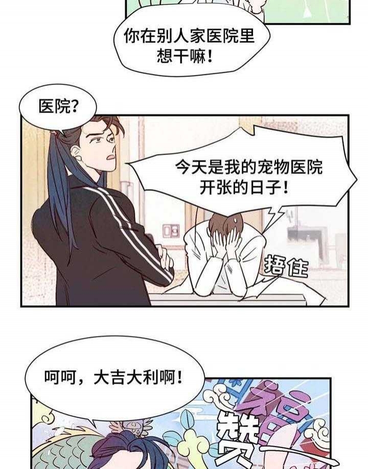 云雨之情漫画,第7话2图