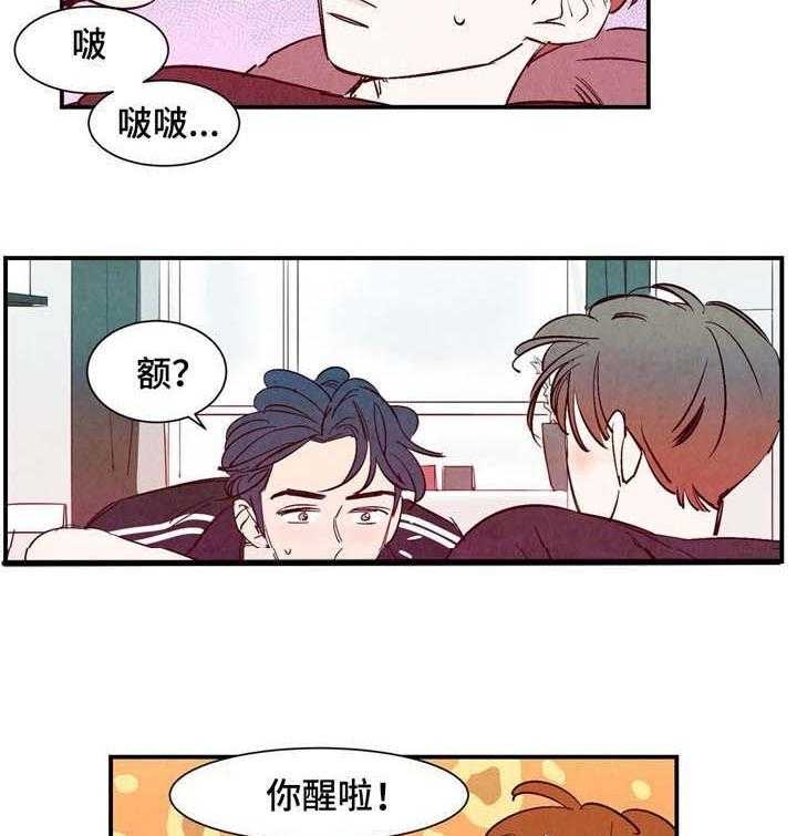 云雨之情漫画,第16话2图