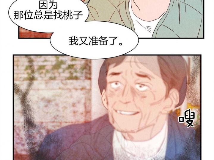 云雨之情漫画,第71话1图