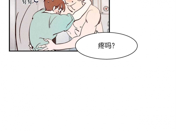 云雨之情漫画,第38话2图