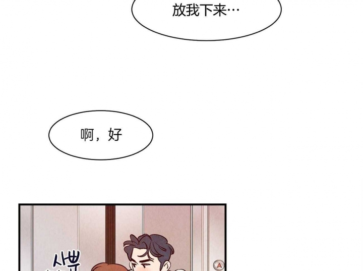 云雨之上小说漫画,第38话1图