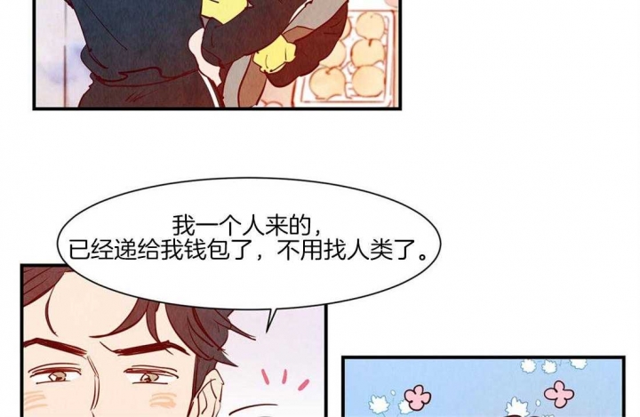 云雨之情是啥意思漫画,第47话2图