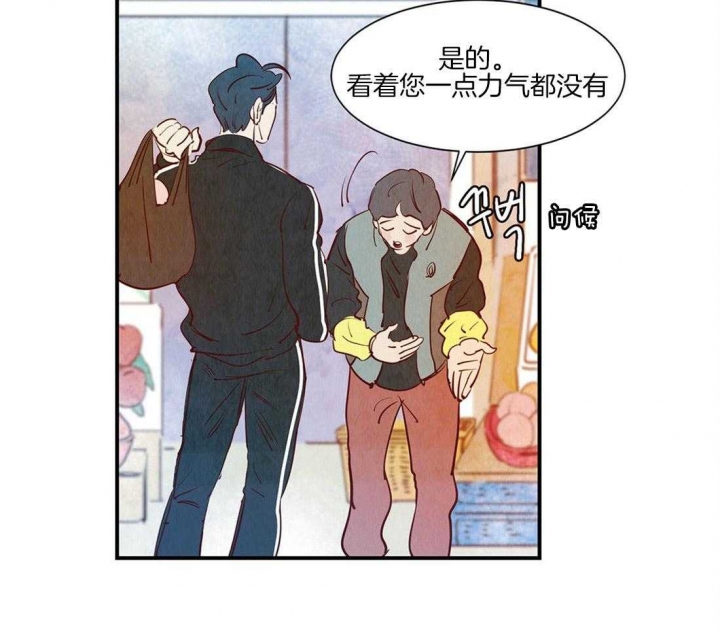 云雨之情是啥意思漫画,第47话1图