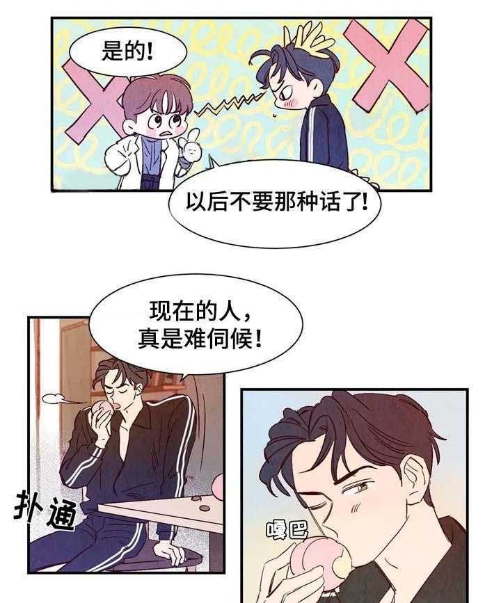 云雨之情漫画,第14话2图