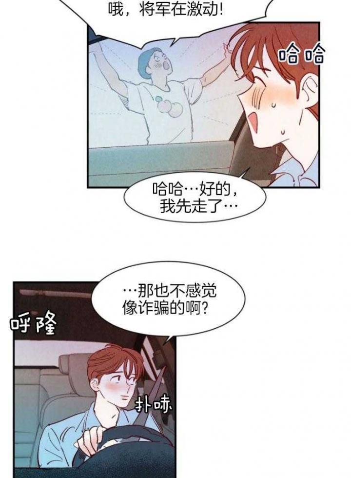 云雨之别是什么意思漫画,第89话1图