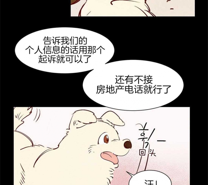 云雨之家漫画,第45话1图