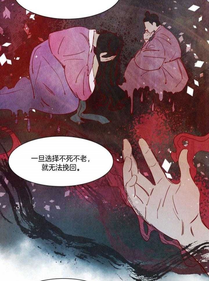 云雨之情漫画,第96话2图