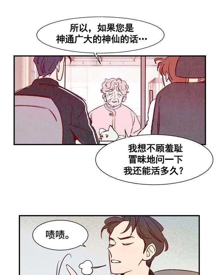 云雨之情漫画,第17话2图