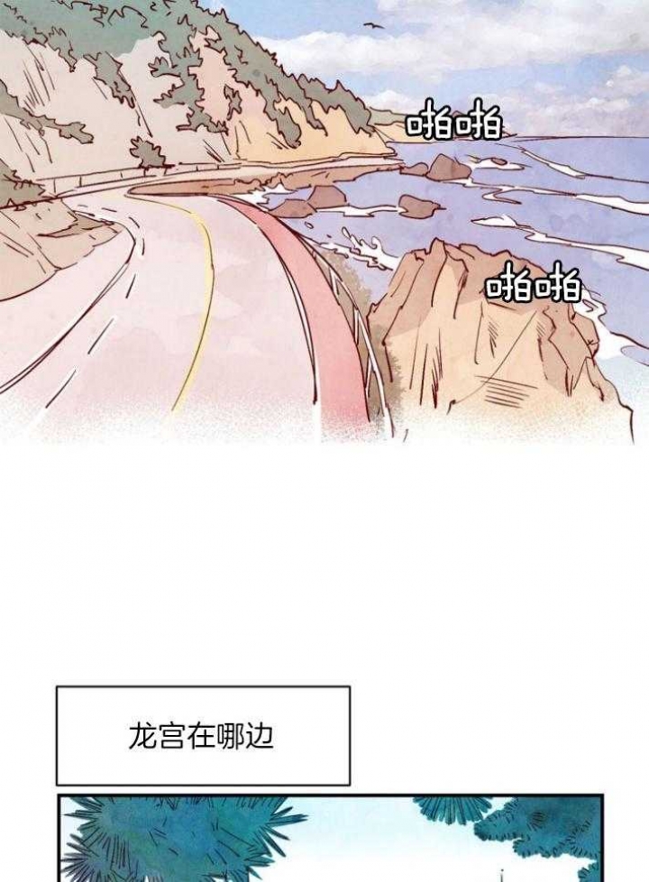 锐志清洗喷油嘴漫画,第90话2图