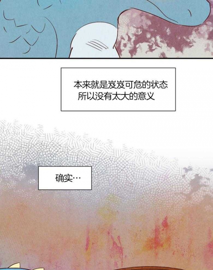 云雨之情漫画,第73话1图