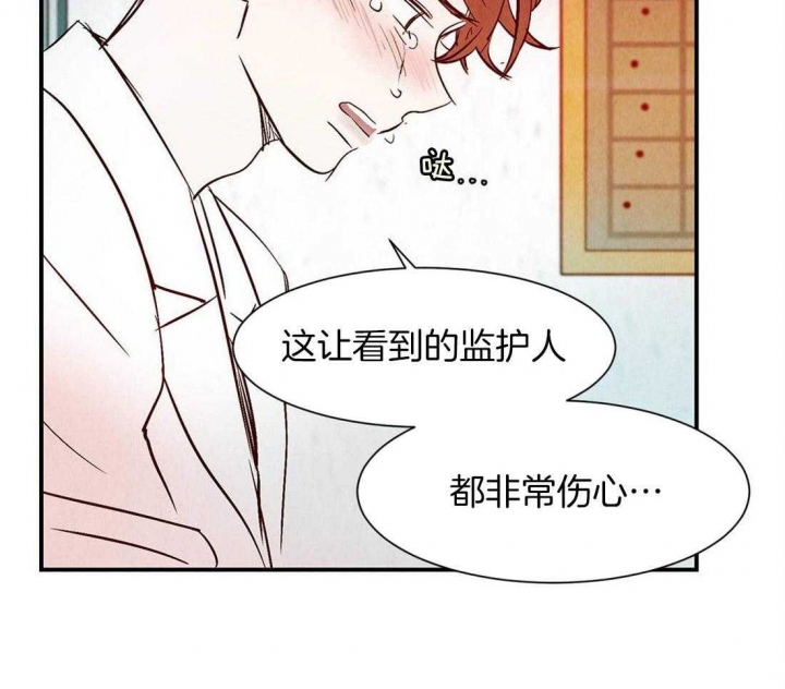 云雨之情漫画,第42话1图