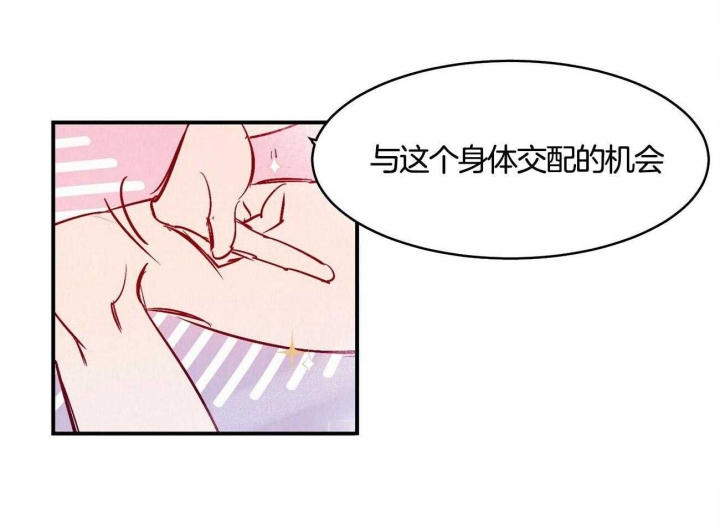 云雨之情的意思是什么漫画,第3话1图