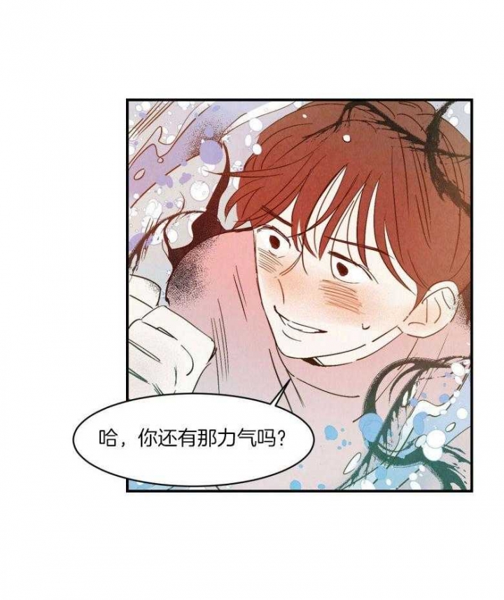 云雨之情漫画,第82话2图