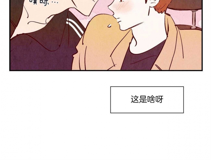 云雨缠绵是什么意思漫画,第32话2图