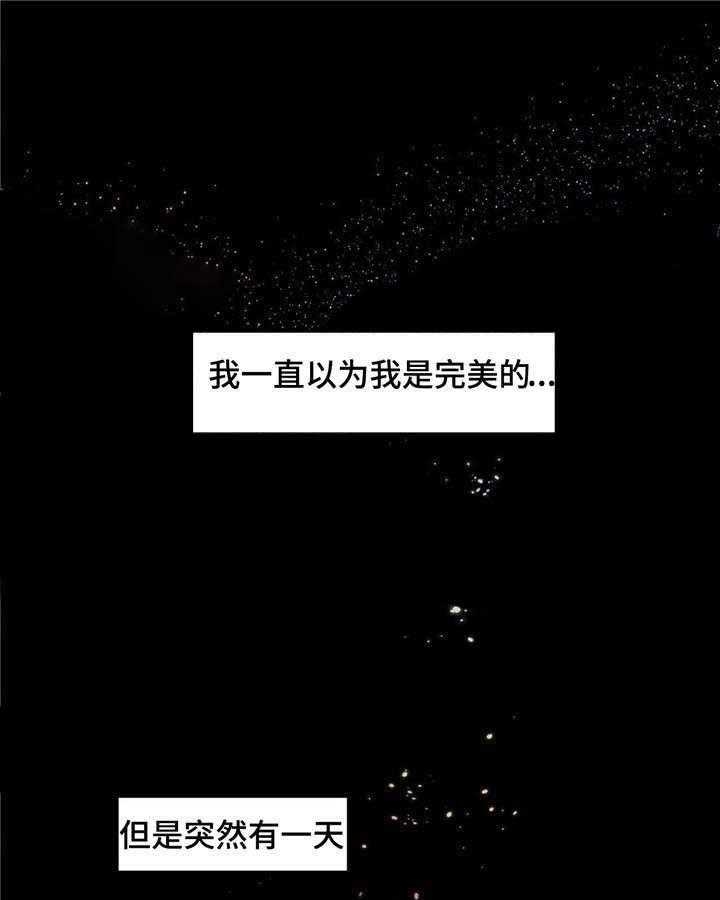 云雨之语漫画,第16话1图