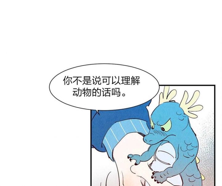 云雨赋原文及翻译漫画,第51话1图