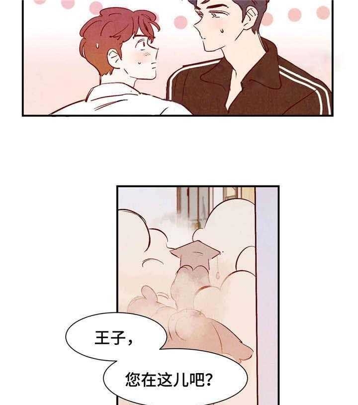 云雨之后是形容什么漫画,第21话1图