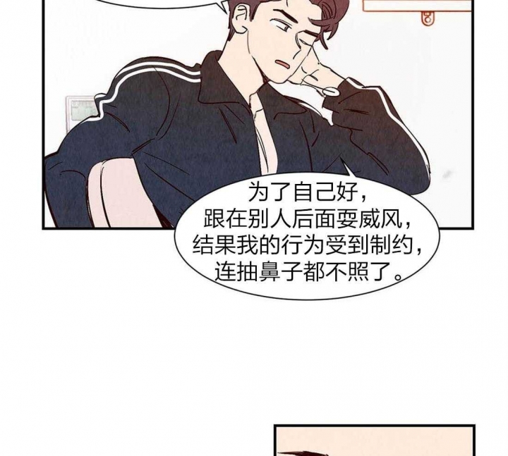 云雨之情漫画,第56话1图