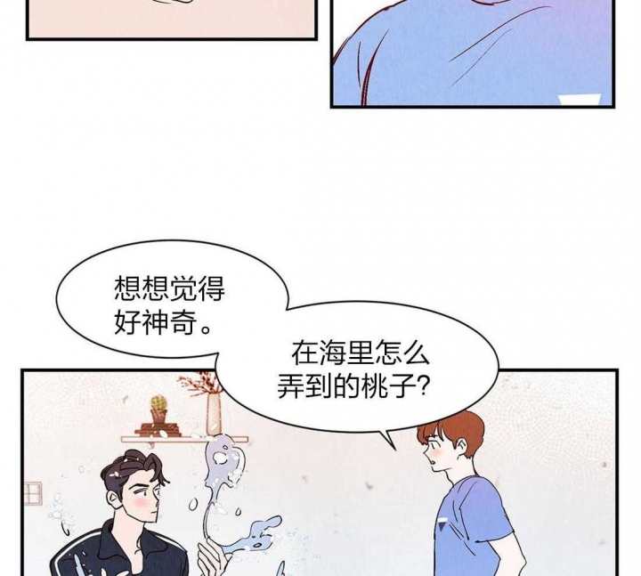 云雨之情是啥意思漫画,第56话1图