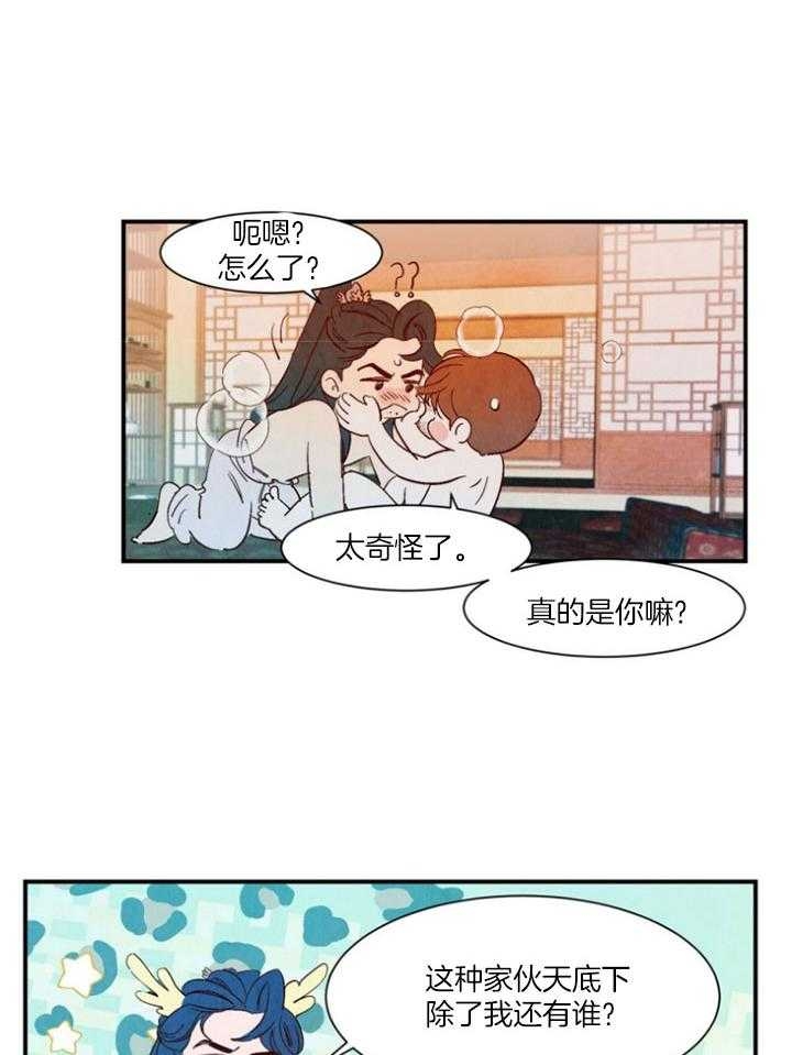 云雨之情漫画,第99话2图