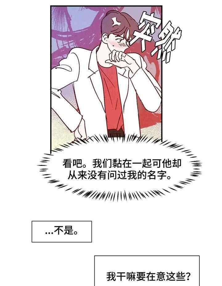 云雨之情的意思是什么漫画,第22话1图